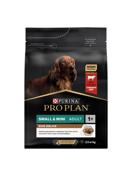 Сухой корм PRO PLAN Малых для собак, взрослые, говядина, 2,5 кг, фото 5