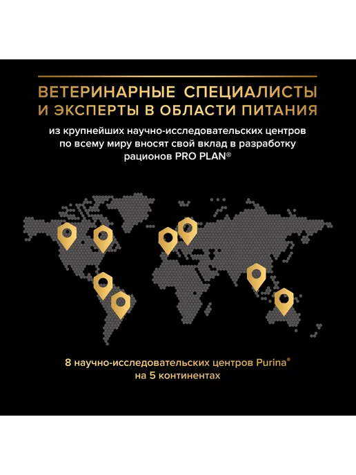 Сухой корм PRO PLAN Малых для собак, взрослые, говядина, 2,5 кг, фото 8