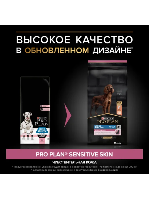 Сухой корм PRO PLAN Атлетичных Проблемы для собак, крупные, лосось, 14 кг, фото 2