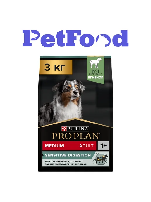 Сухой корм PRO PLAN Проблемы Жкт для собак, средние, ягненок, 3 кг