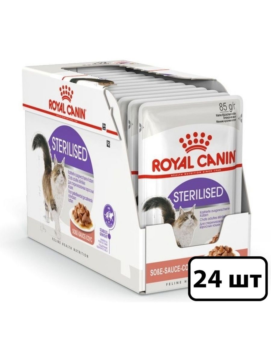 Royal canin sterilised в соусе