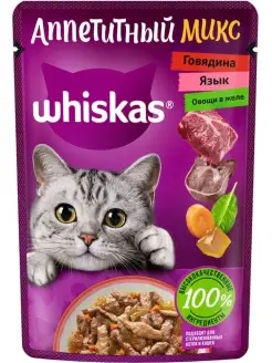 Влажный корм для кошек, мясо и овощи в желе 28х75гр Whiskas 91651119 купить за 816 ₽ в интернет-магазине Wildberries