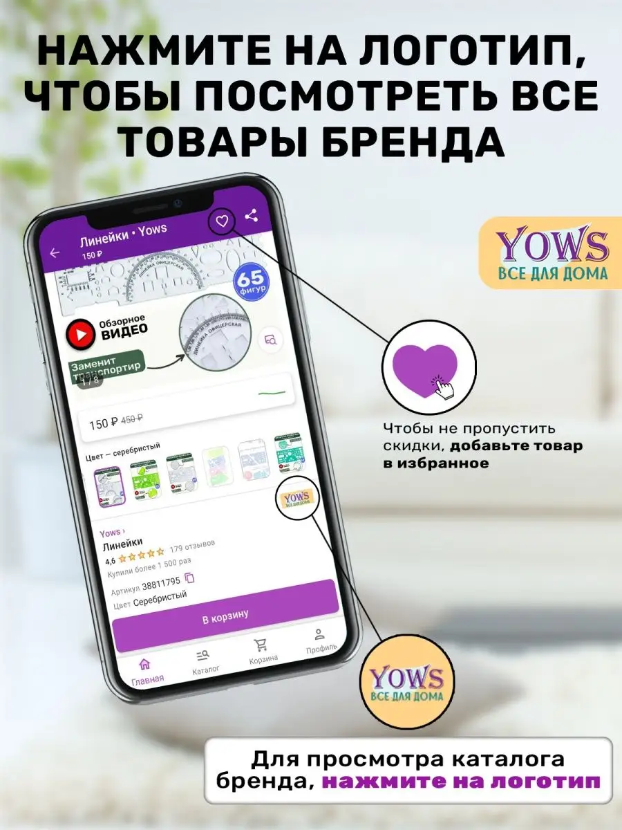 Линейки справочные шпаргалки Yows 91652337 купить за 230 ₽ в  интернет-магазине Wildberries