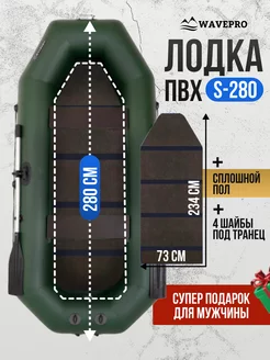 Лодка пвх надувная для рыбалки WavePro 91658001 купить за 21 680 ₽ в интернет-магазине Wildberries