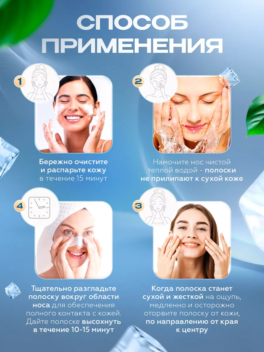 Очищающие полоски для носа от чёрных точек LANBENA 91660313 купить за 249 ₽  в интернет-магазине Wildberries