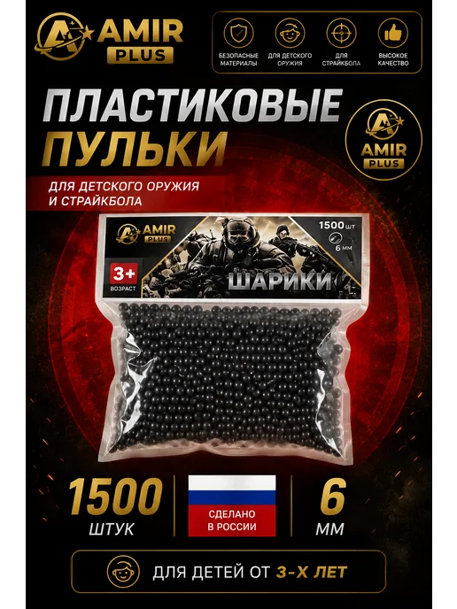 LMAR Пули для пневматики1500, вариант