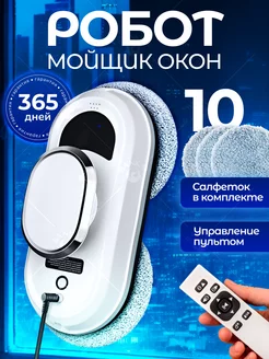 Робот стеклоочиститель Keona 91664803 купить за 4 581 ₽ в интернет-магазине Wildberries