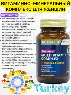 Мультивитаминный комплекс для женщин Nutraxin 91666404 купить за 669 ₽ в интернет-магазине Wildberries