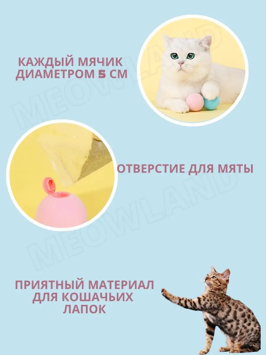 Интерактивный мячик для кошек Meowland 91667055 купить за 205 ₽ в  интернет-магазине Wildberries