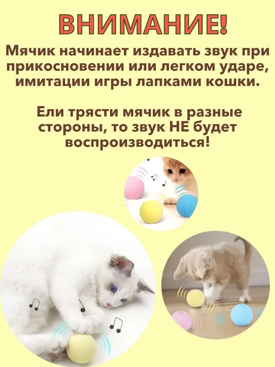 Интерактивный мячик для кошек Meowland 91667055 купить за 205 ₽ в  интернет-магазине Wildberries