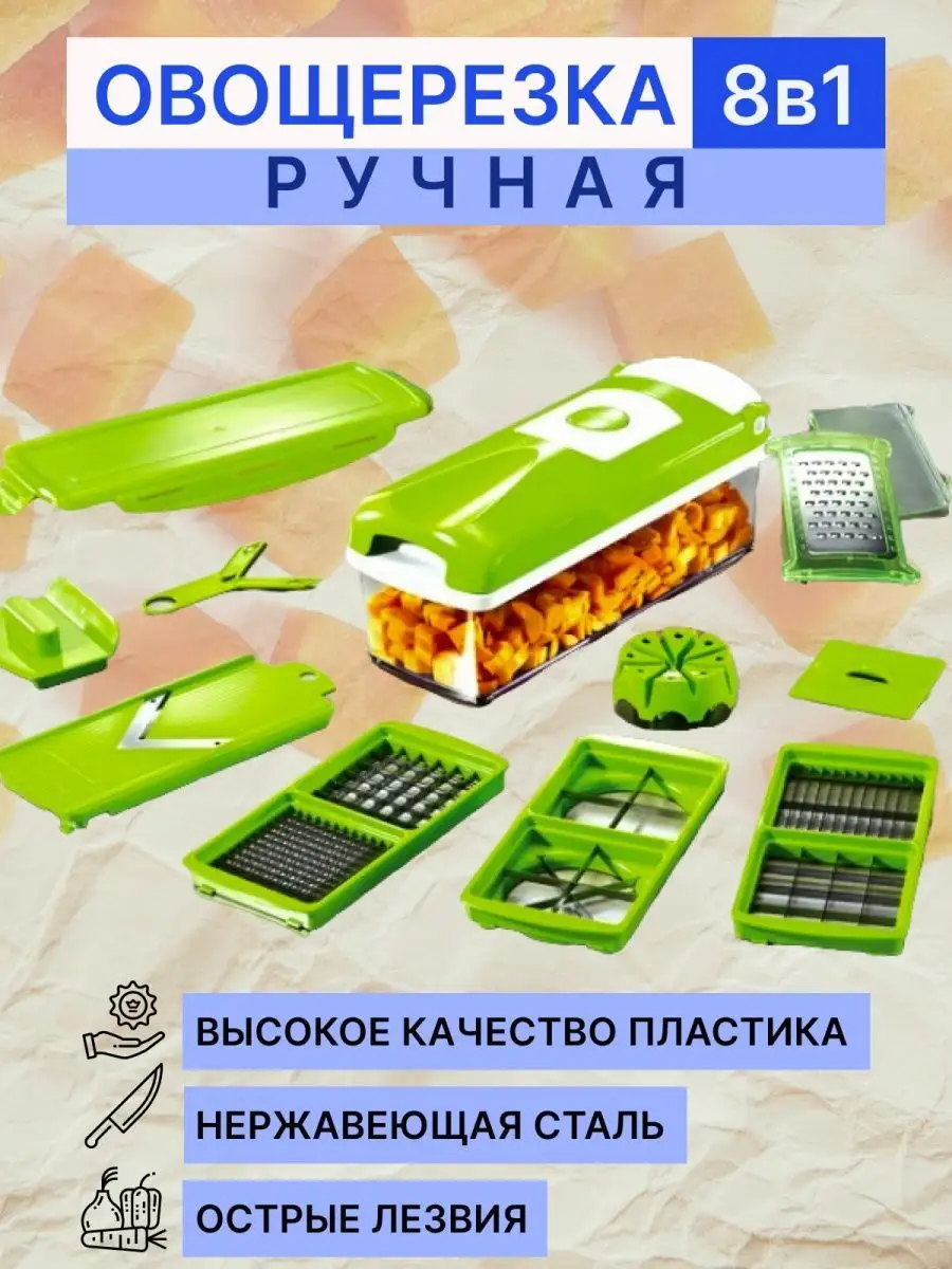 Терка овощерезка ручная для кухни слайс Сезон товаров 91668893 купить за  445 ₽ в интернет-магазине Wildberries