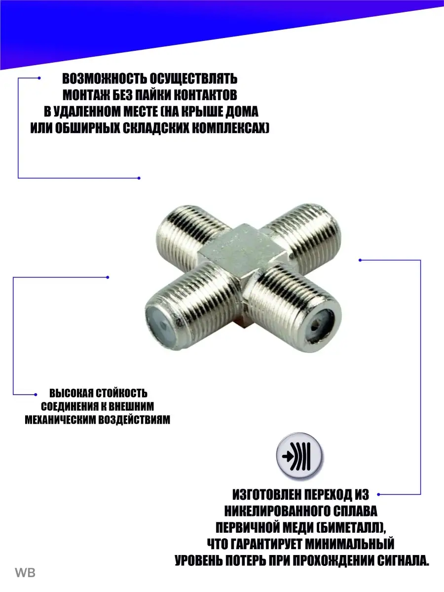 Разветвитель F (мама) на 4 гнезда (четверник), 5 шт Aksmaster 91671228  купить за 325 ₽ в интернет-магазине Wildberries