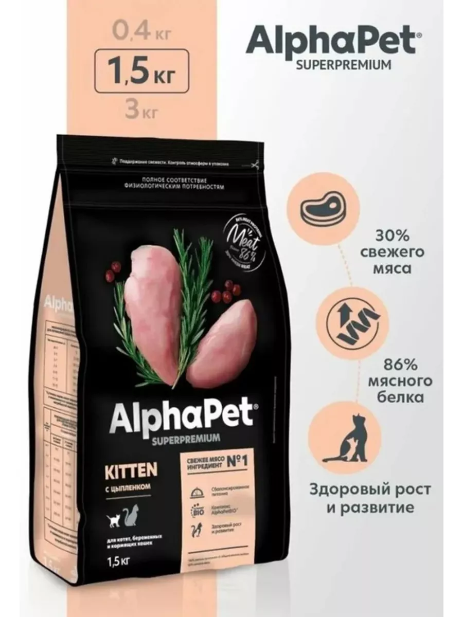 Корм сухой для котят,...