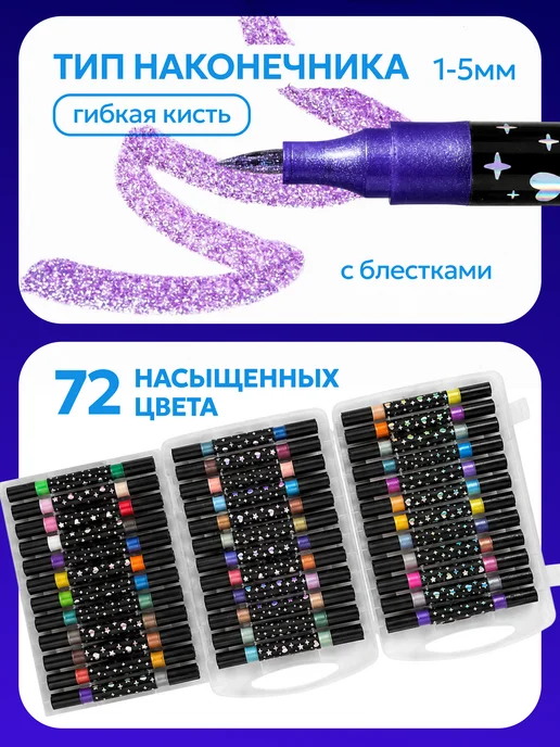 P&M Market Акриловые маркеры для рисования 36 цветов, 72 цв., фото 2