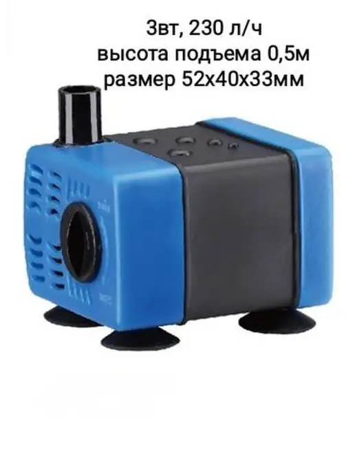 Аквафишка Помпа погружная для аквариума фонтана, синий, фото 2
