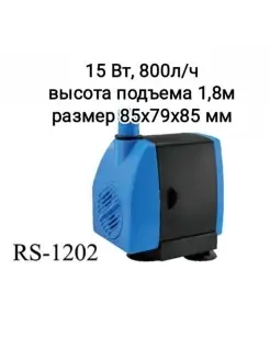 Помпа водяная Аквафишка 91676459 купить за 860 ₽ в интернет-магазине Wildberries