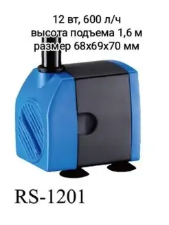 Помпа водяная для аквариума фонтанная Аквафишка 91676461 купить за 503 ₽ в интернет-магазине Wildberries