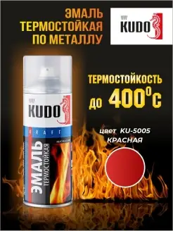 Эмаль аэрозольная термостойкая краска KUDO KUDO 91679709 купить за 375 ₽ в интернет-магазине Wildberries