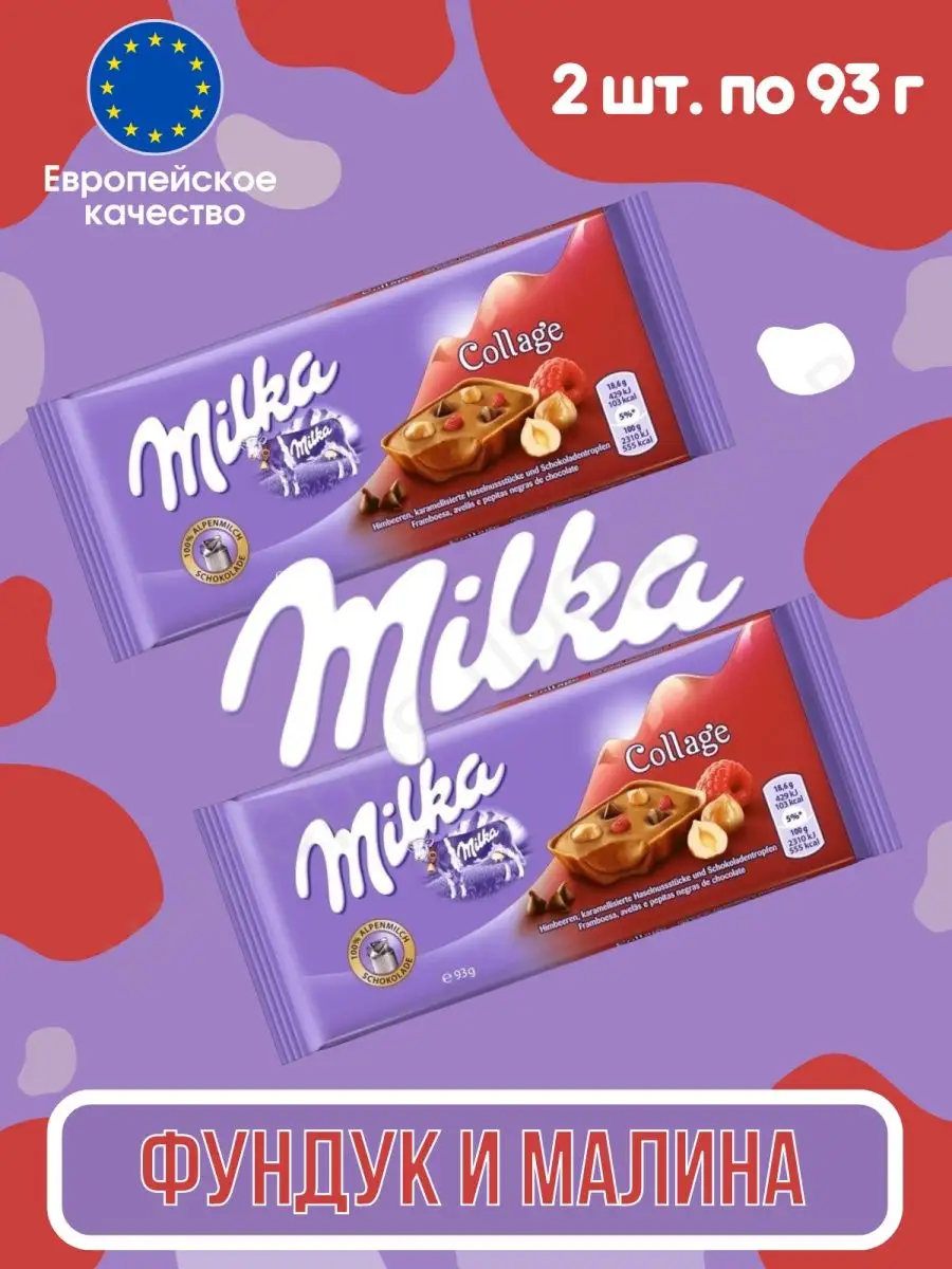 Шоколад Milka Collage / Коладж с малиной Milka Germany 91680202 купить в  интернет-магазине Wildberries