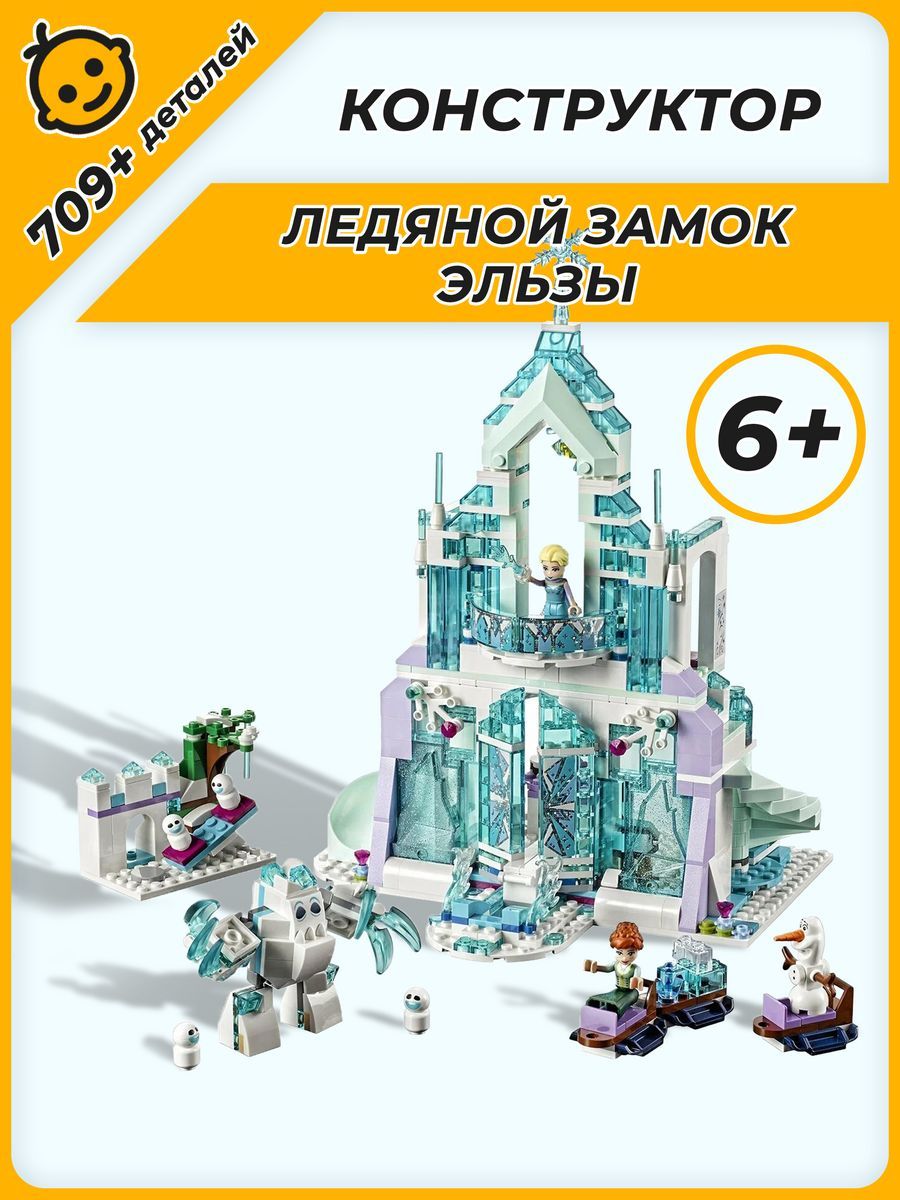 Конструктор Холодное сердце Волшебный ледяной замок Эльзы LEGO 91682679  купить за 2 088 ₽ в интернет-магазине Wildberries