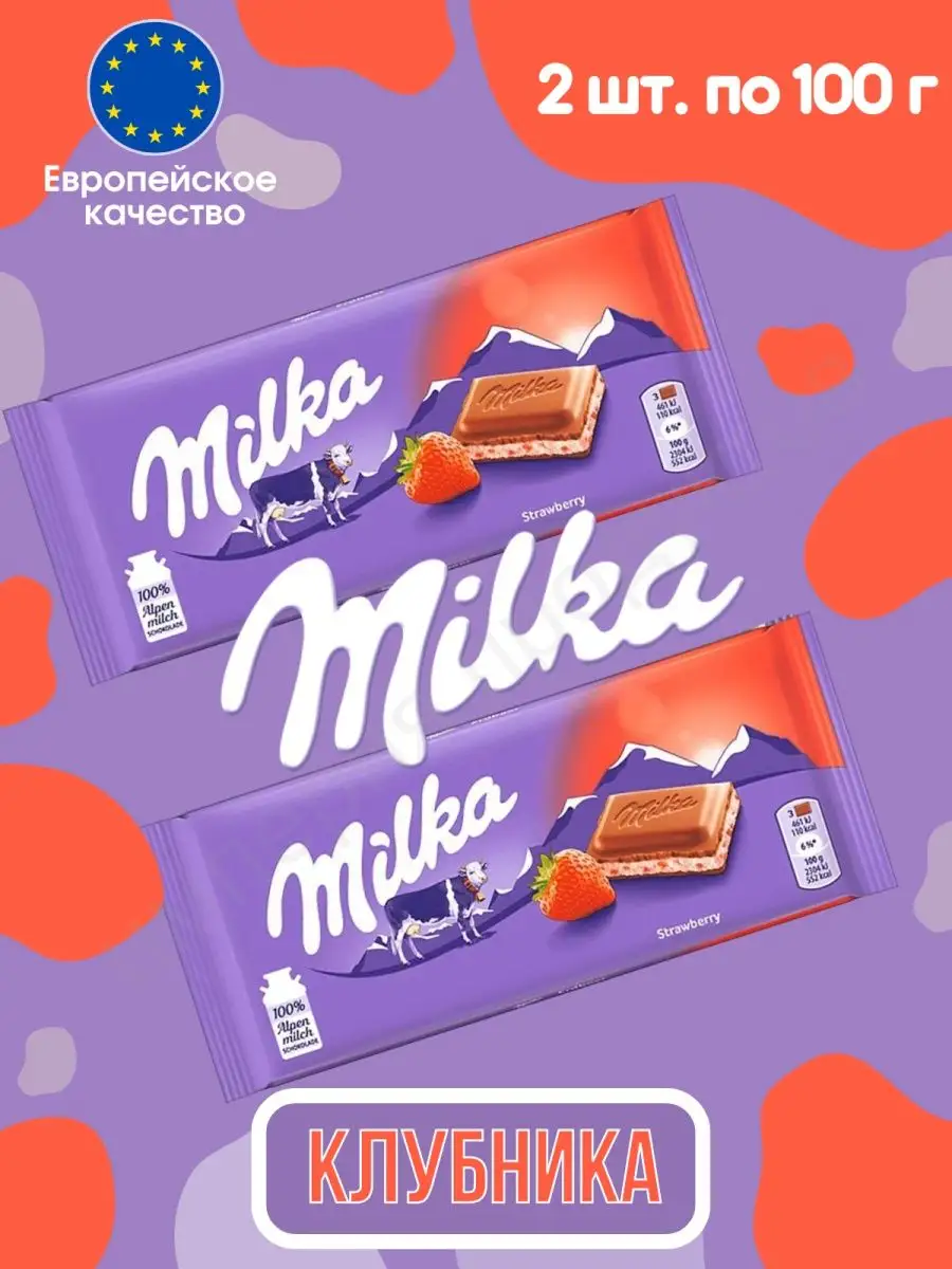 Шоколад Milka Strawberry / Клубника Milka Germany 91683763 купить за 382 ₽  в интернет-магазине Wildberries