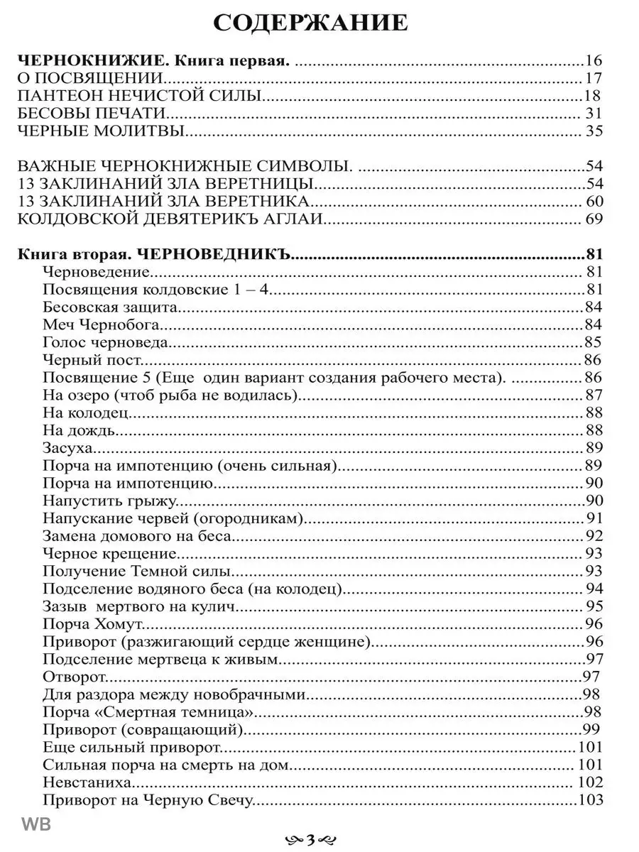 Роза «Черная магия»: описание сорта, фото и отзывы