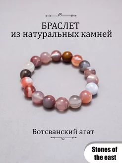 браслет из натуральных камней stones of the east 91684054 купить за 1 037 ₽ в интернет-магазине Wildberries