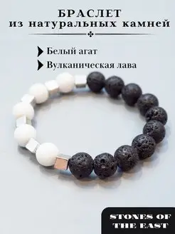 браслет из натуральных камней stones of the east 91684055 купить за 306 ₽ в интернет-магазине Wildberries