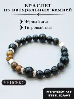 браслет из натуральных камней stones of the east 91684056 купить за 270 ₽ в интернет-магазине Wildberries