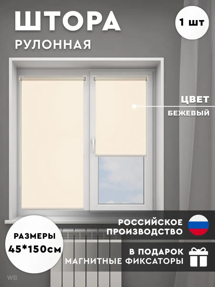 Рулонные шторы на окна кухню плотные тканевые от солнца Фабрика жалюзи ТNG  91684321 купить за 837 ₽ в интернет-магазине Wildberries