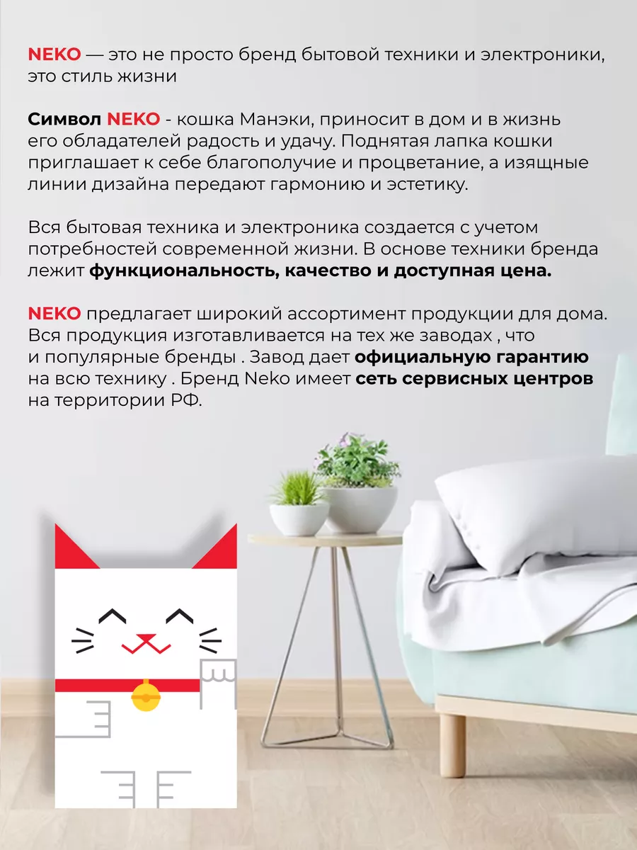 Мини-холодильник однокамерный NEKО ER 60 NEKO. 91686955 купить за 11 193 ₽  в интернет-магазине Wildberries