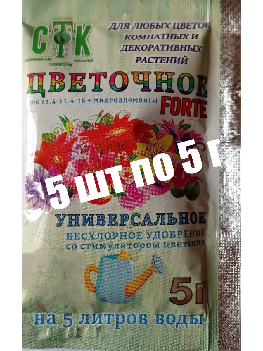Удобрение для цветов цветочное Forte