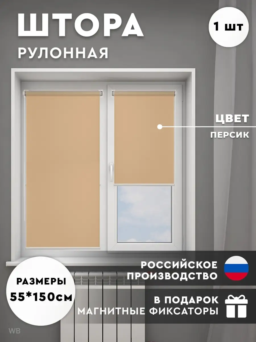 Рулонные шторы на окна кухню плотные тканевые от солнца Фабрика жалюзи ТNG  91688328 купить за 938 ₽ в интернет-магазине Wildberries