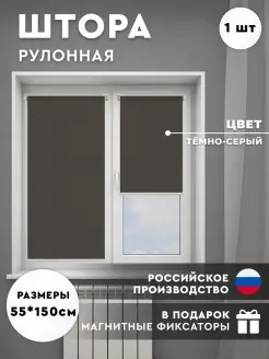 Рулонные шторы на окна кухню плотные тканевые от солнца Фабрика жалюзи ТNG 91688329 купить за 788 ₽ в интернет-магазине Wildberries