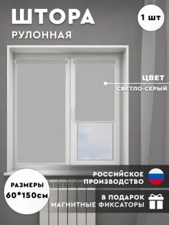 Рулонные шторы на окна кухню плотные тканевые от солнца Фабрика жалюзи ТNG 91688524 купить за 766 ₽ в интернет-магазине Wildberries