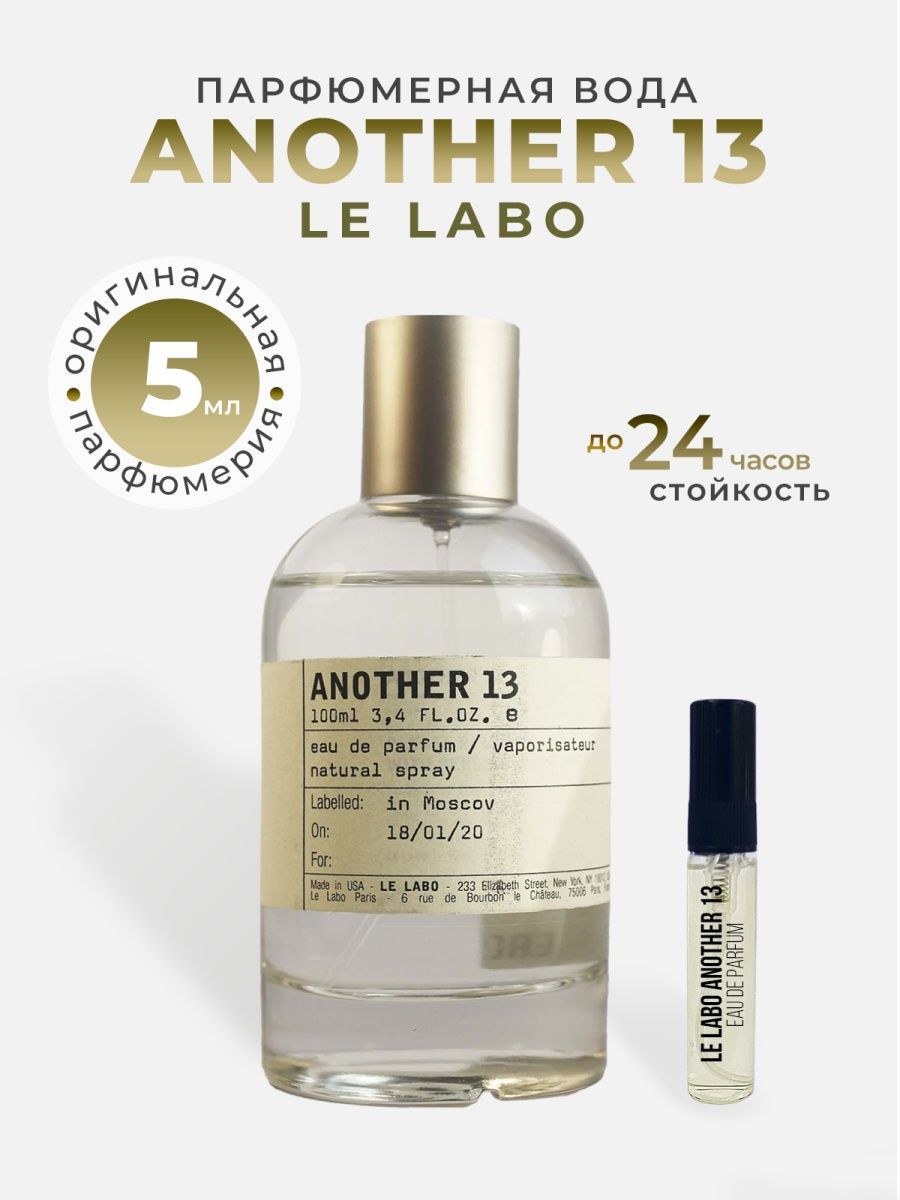 Another 13 отзывы. Парфюм 13 le Labo. Le Labo парфюмерная вода another 13. Le Labo another 13 100 ml. Another 13 от le Labo.