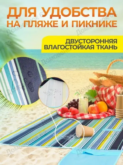 Домовенок 62 Пляжный коврик для пляжа складной, вариант, фото 3
