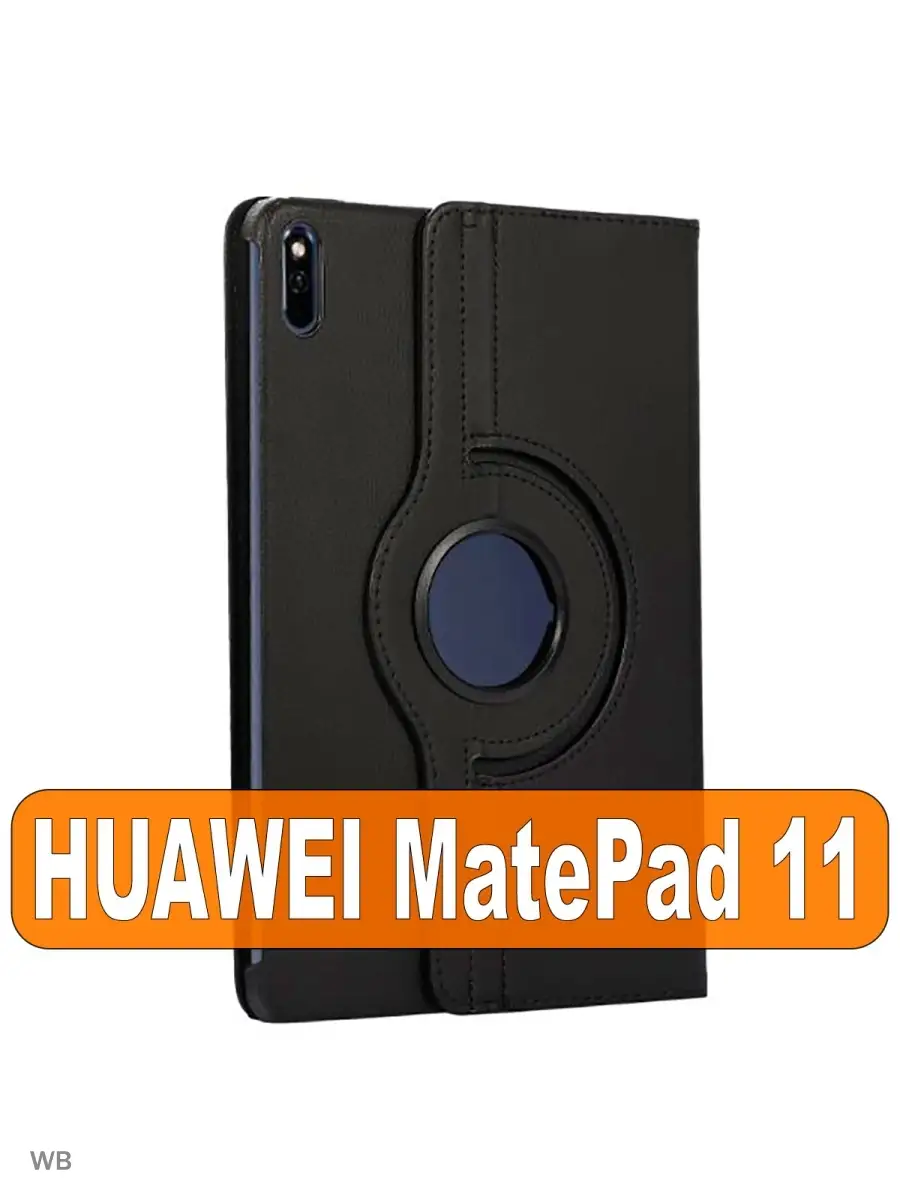 Чехол для Huawei MatePad 11 / MatePad C7 поворотный 360 гр. ZaЧехлом  91695614 купить в интернет-магазине Wildberries