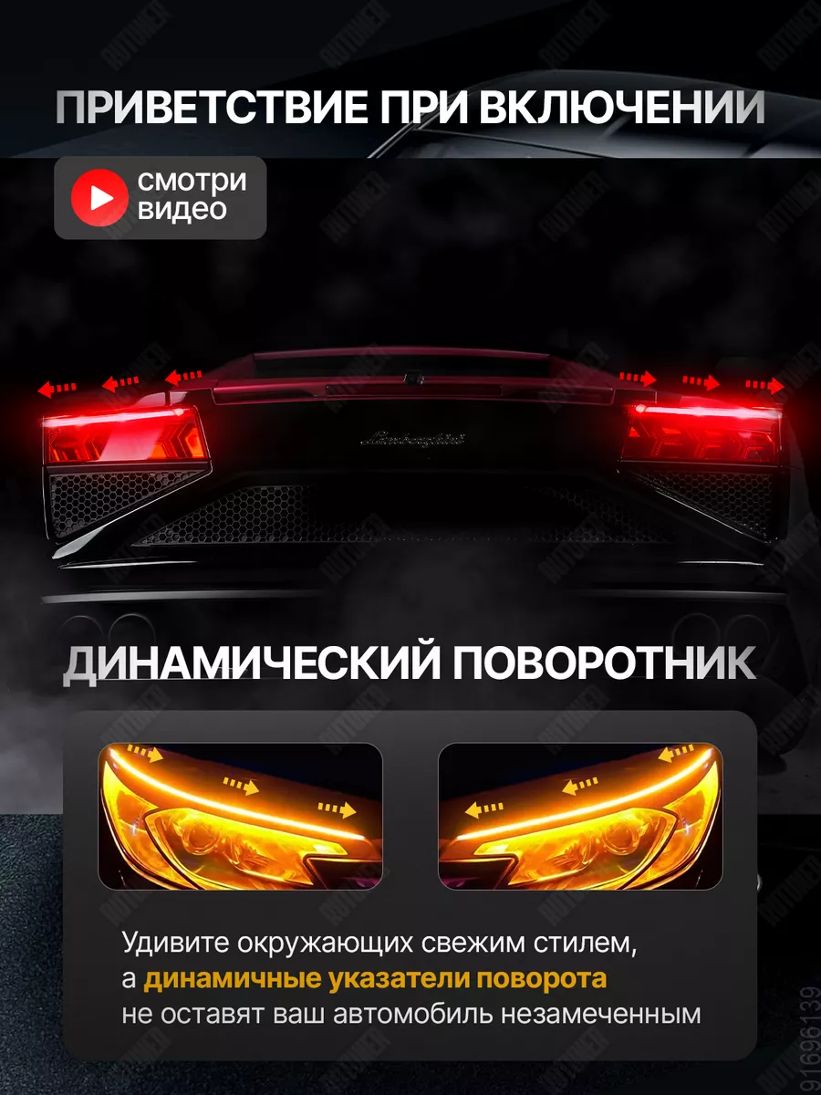 Светодиодные огни авто бегущий свет задние фонари поворотник RUTUNER  91696139 купить за 593 ₽ в интернет-магазине Wildberries