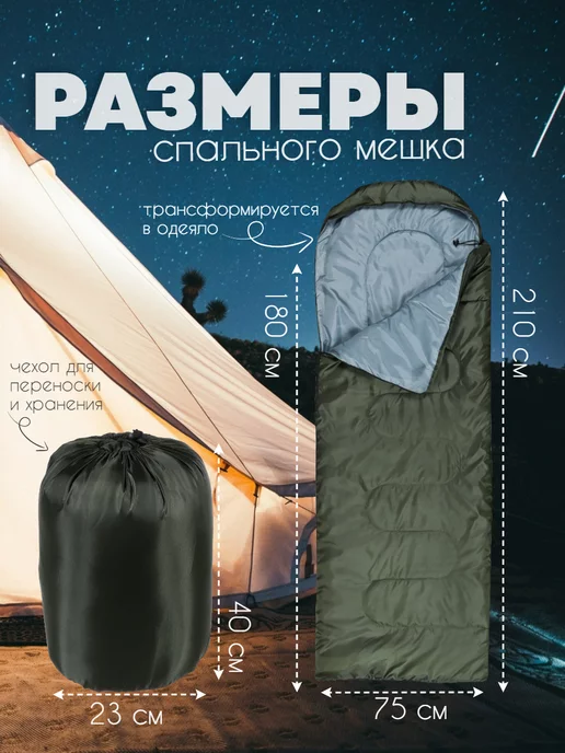 ДоброМарт Спальный мешок туристический с капюшоном, вариант, фото 2