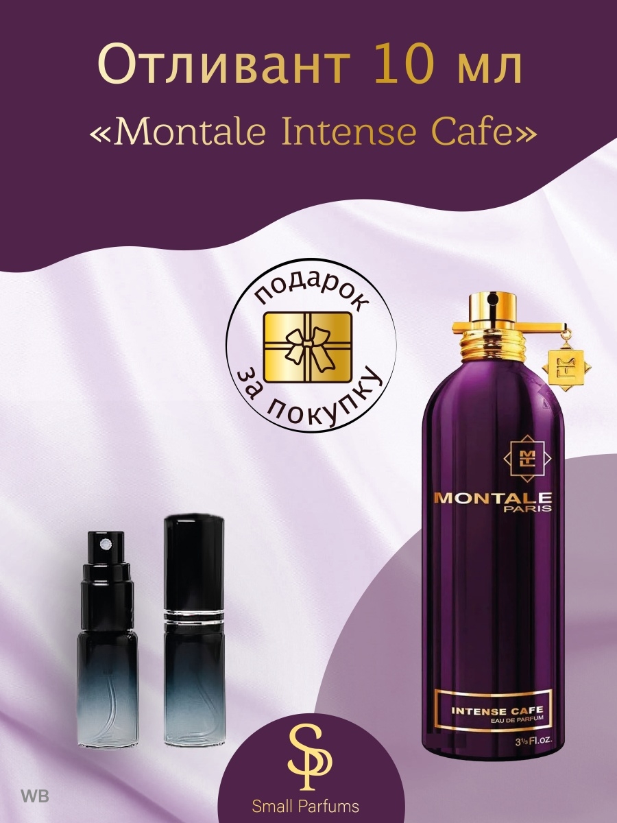 Montale intense отзывы. Montale духи intense Cafe. Intense Cafe - Montale (Уни). Тестер Дубай 65мл Montale intense Cafe. Интенс Ижевск.