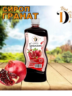 Сироп без сахара, 1л Diet Line 91698961 купить за 261 ₽ в интернет-магазине Wildberries