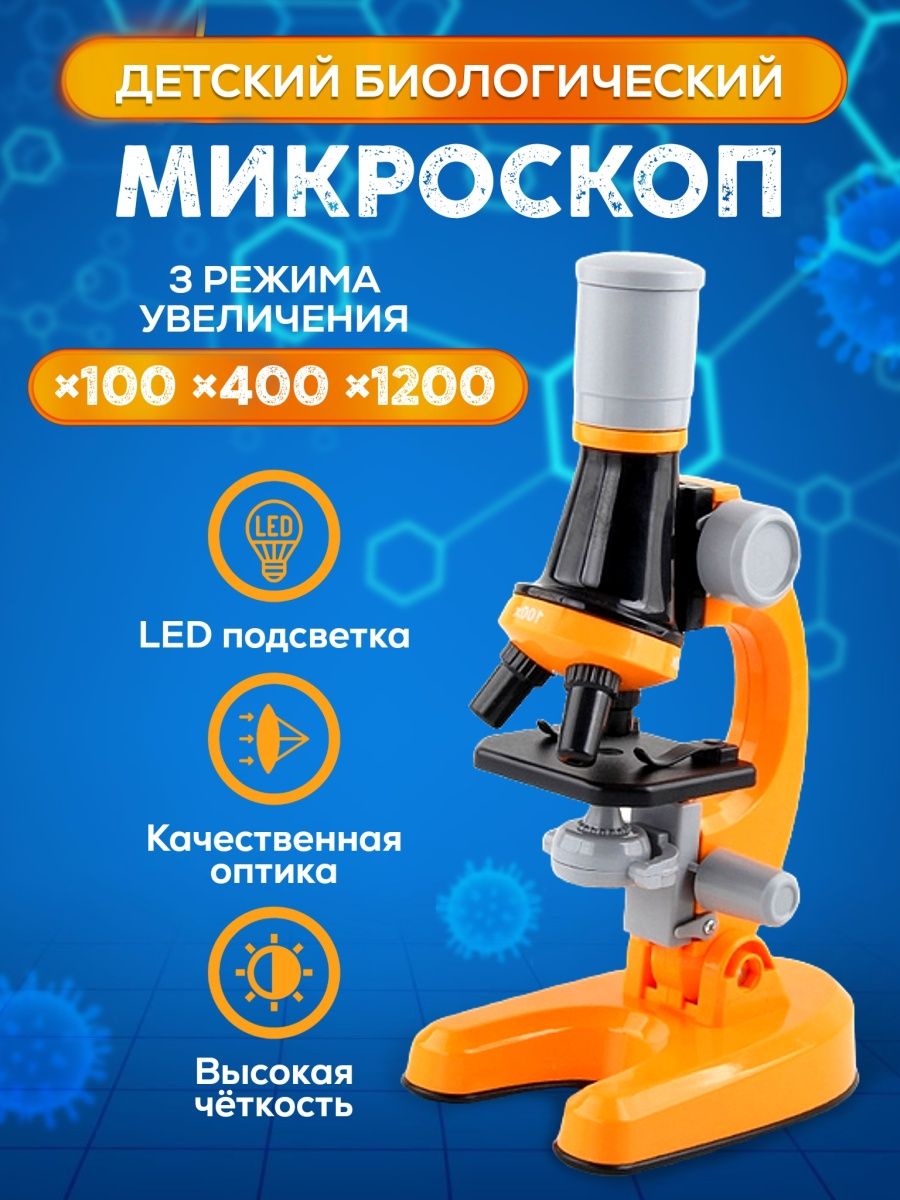 Образцы для детского микроскопа