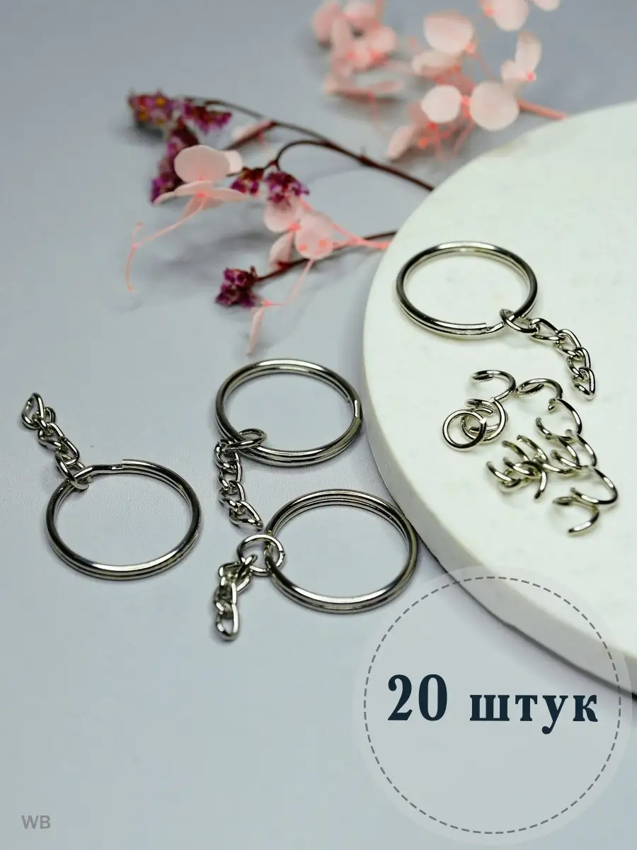 Кольцо брелок с цепочкой...
