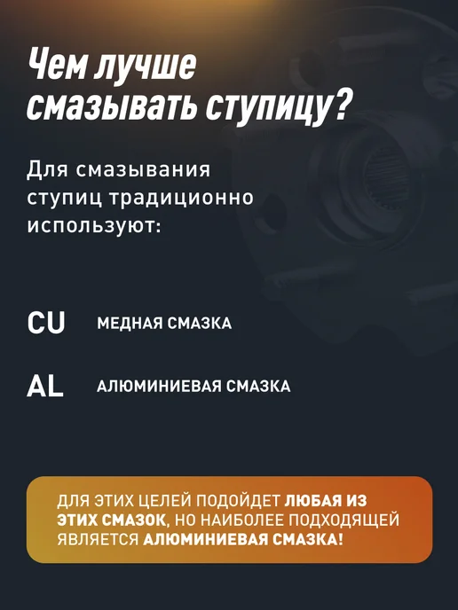 LAVR Смазка медная высокотемпературная для авто от прикипания, вариант, фото 8