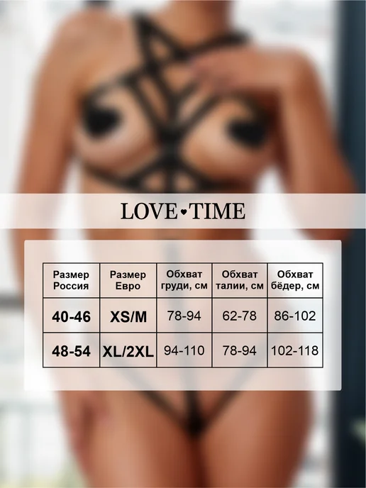 love time Комплект эротическое белья из эластичных резинок, черный, фото 3
