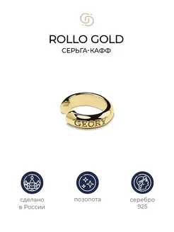 Позолоченный кафф Rollo gold Geory. 91714597 купить за 1 244 ₽ в интернет-магазине Wildberries