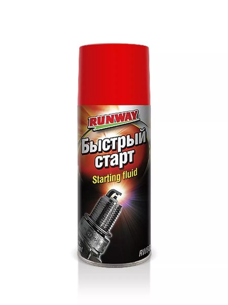 Быстрый пуск hi gear. Астрохим быстрый запуск аэрозоль 210мл (12) ac112. Hi-gear быстрый старт для дизеля. Средство быстрый старт для двигателя аэрозоль. Пров пуск runway.