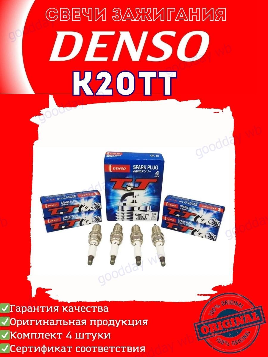 Denso catalog