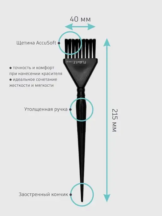 Flawle Узкая кисть парикмахерская для окрашивания волос, черный, фото 2